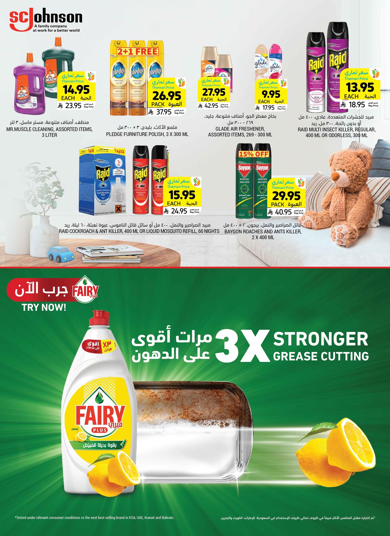 tamimi-markets offers from 30jul to 1jun 2025 عروض أسواق التميمى من 30 يوليو حتى 1 يونيو 2025 صفحة رقم 37